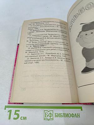 Как сохранить зрение у детей