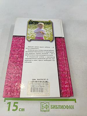 Как сохранить зрение у детей