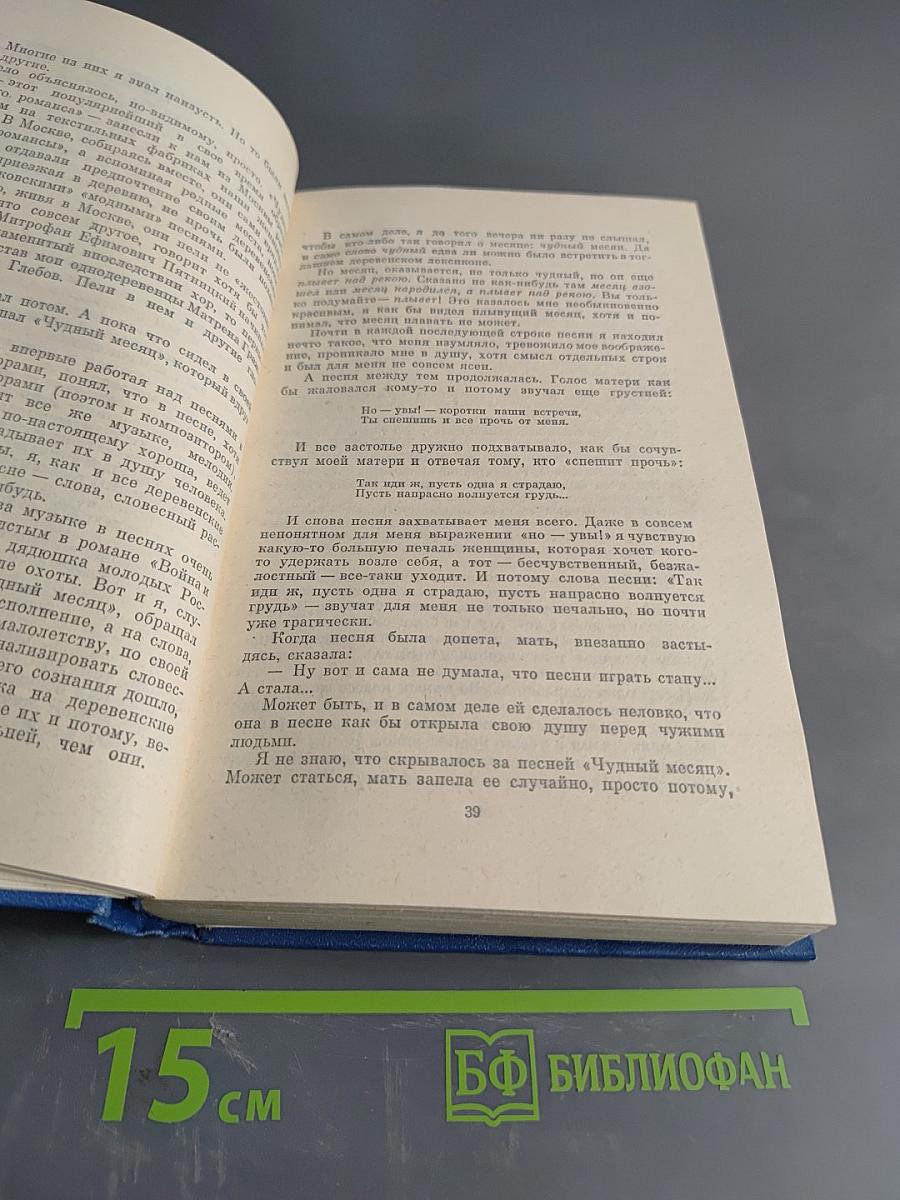 Собрание сочинений. Том третий