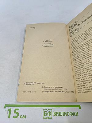 Узница Шато-Гайара