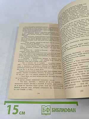 Узница Шато-Гайара