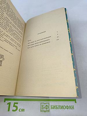 Узница Шато-Гайара