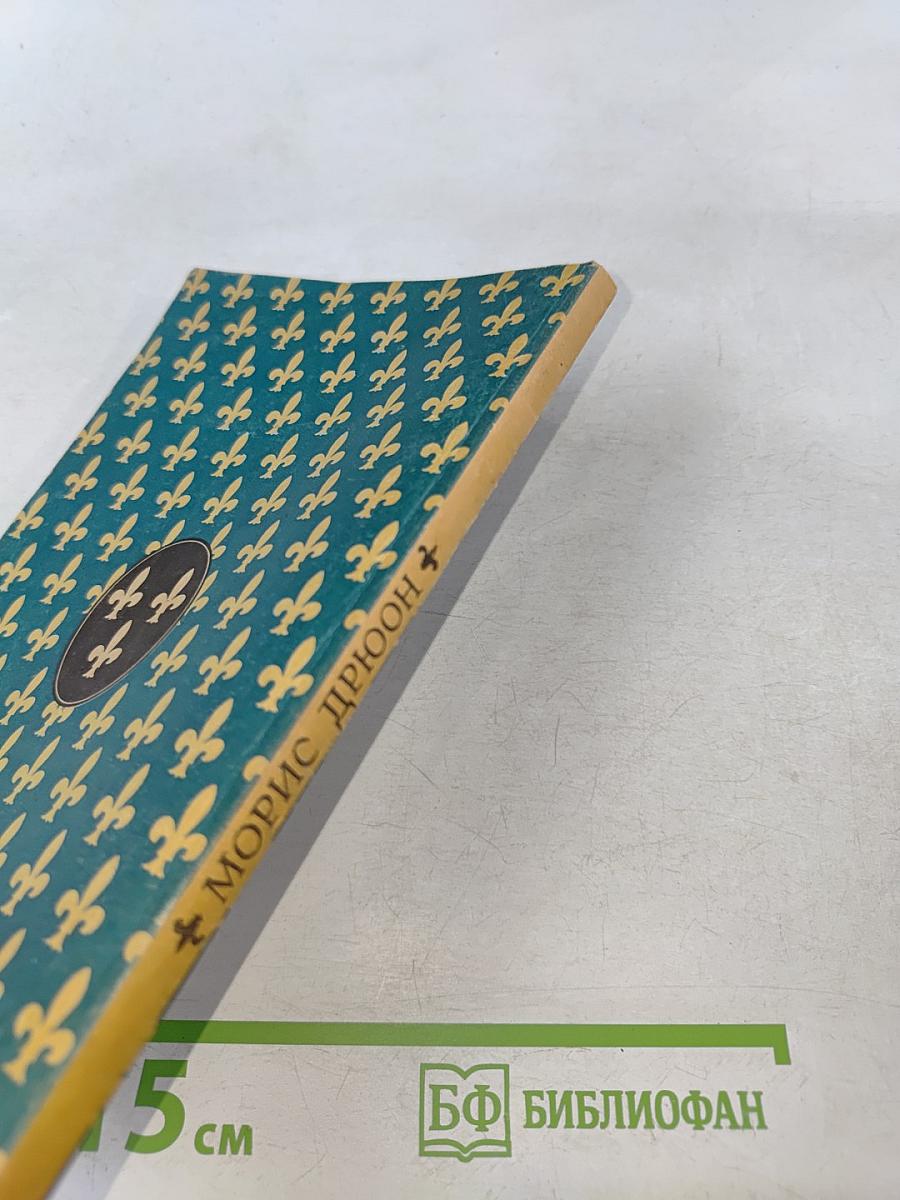 Узница Шато-Гайара