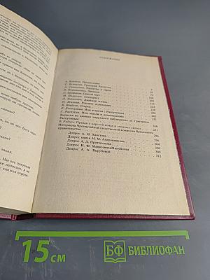 Святой черт. Тайна Григория Распутина