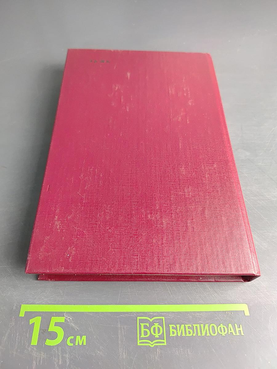 Святой черт. Тайна Григория Распутина