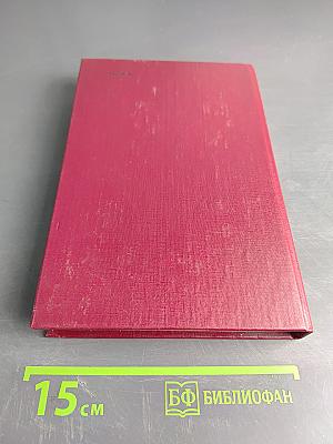 Святой черт. Тайна Григория Распутина