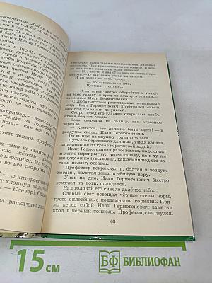 Необыкновенные приключения Карика и Вали