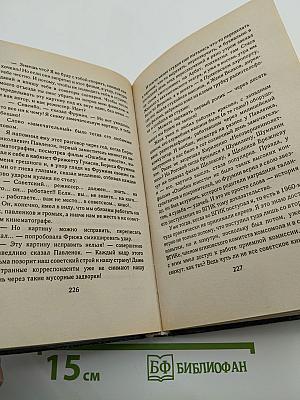 Игра в кино