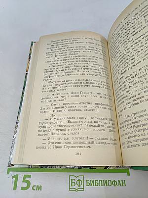 Необыкновенные приключения Карика и Вали