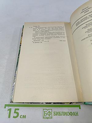 Необыкновенные приключения Карика и Вали