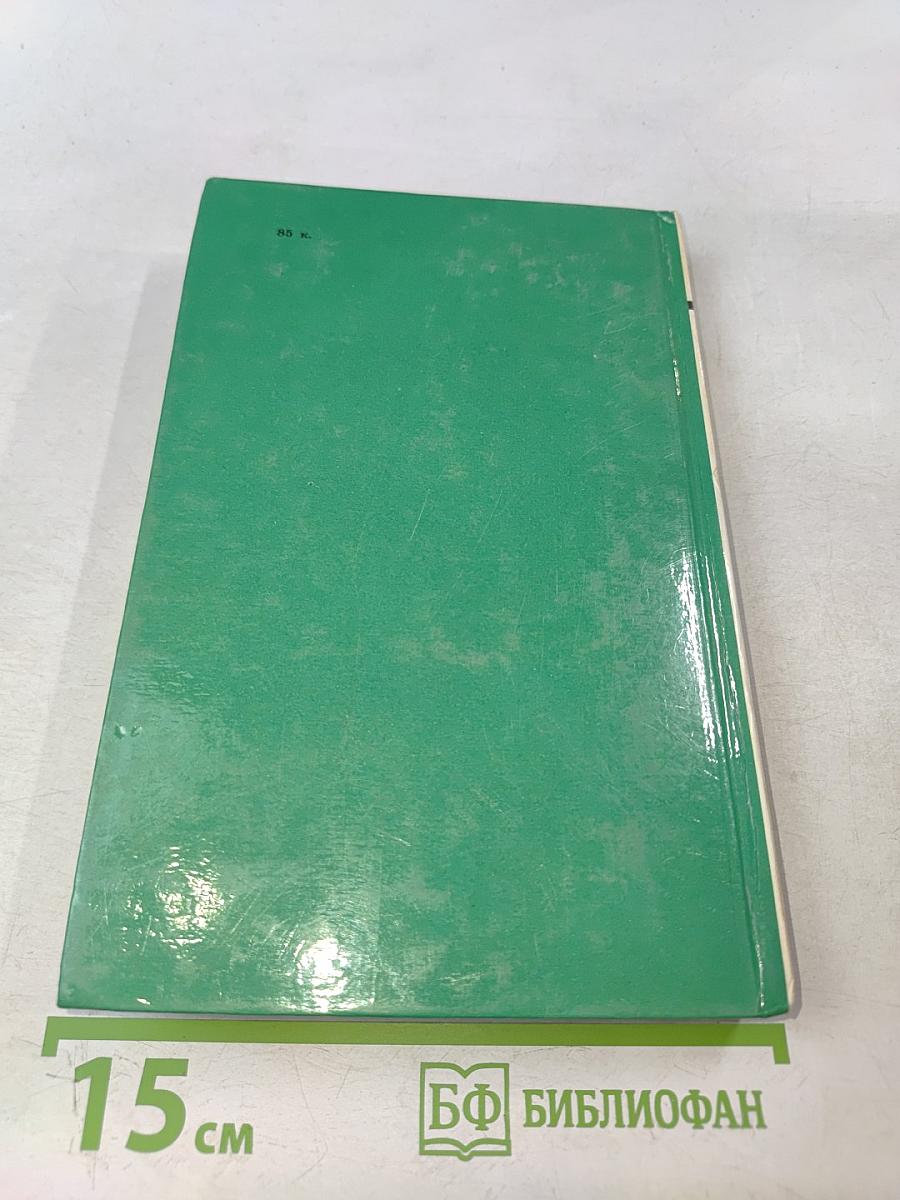 Необыкновенные приключения Карика и Вали