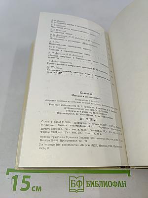 Колокола. История и современность