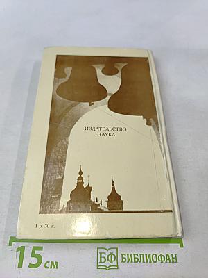 Колокола. История и современность