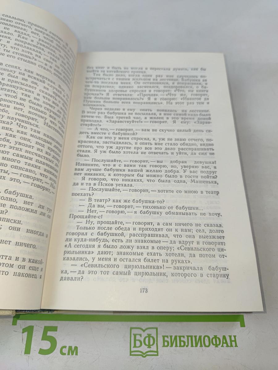 Петербургские повести и рассказы