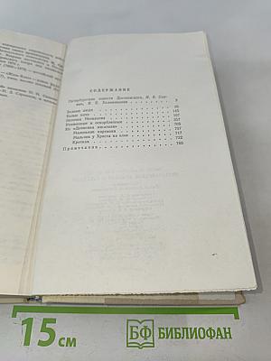 Петербургские повести и рассказы