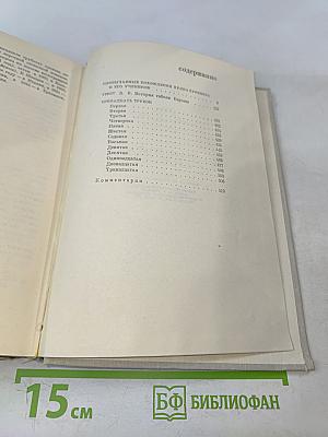 Илья Эренбург. Том первый