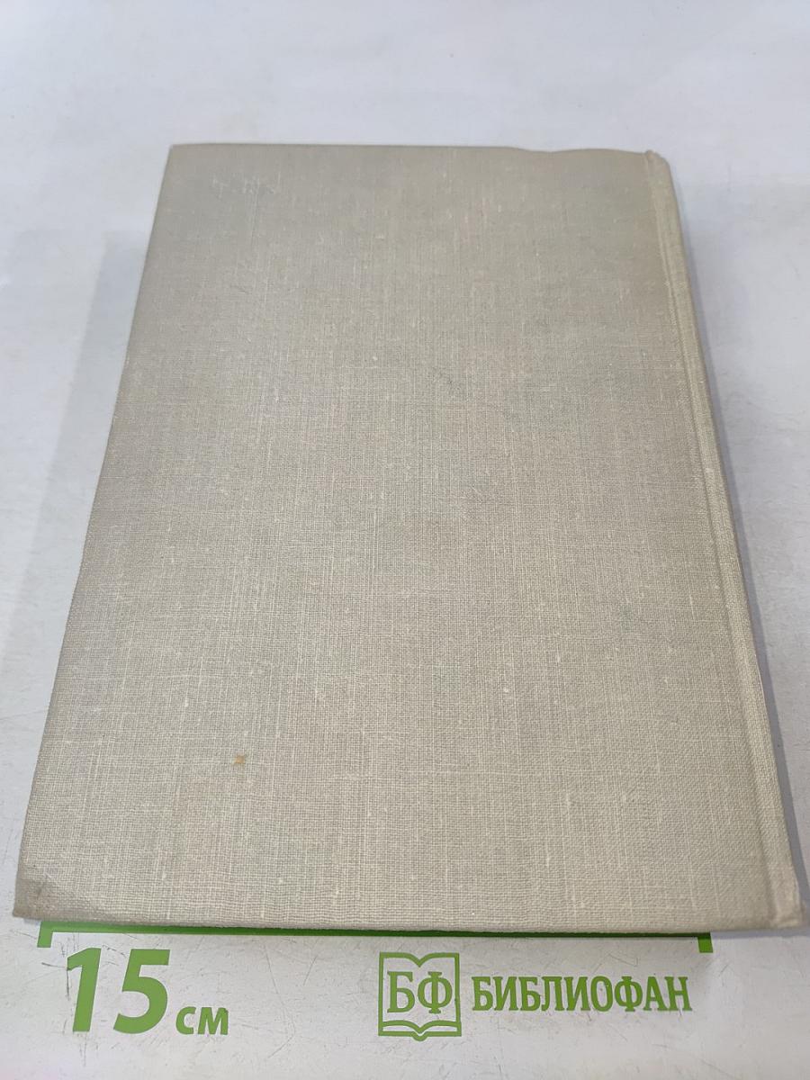 Илья Эренбург. Том первый