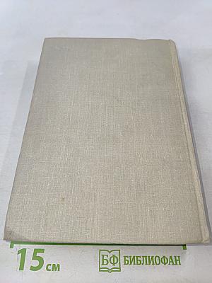 Илья Эренбург. Том первый