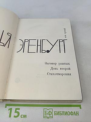 Стихотворения. Том 3