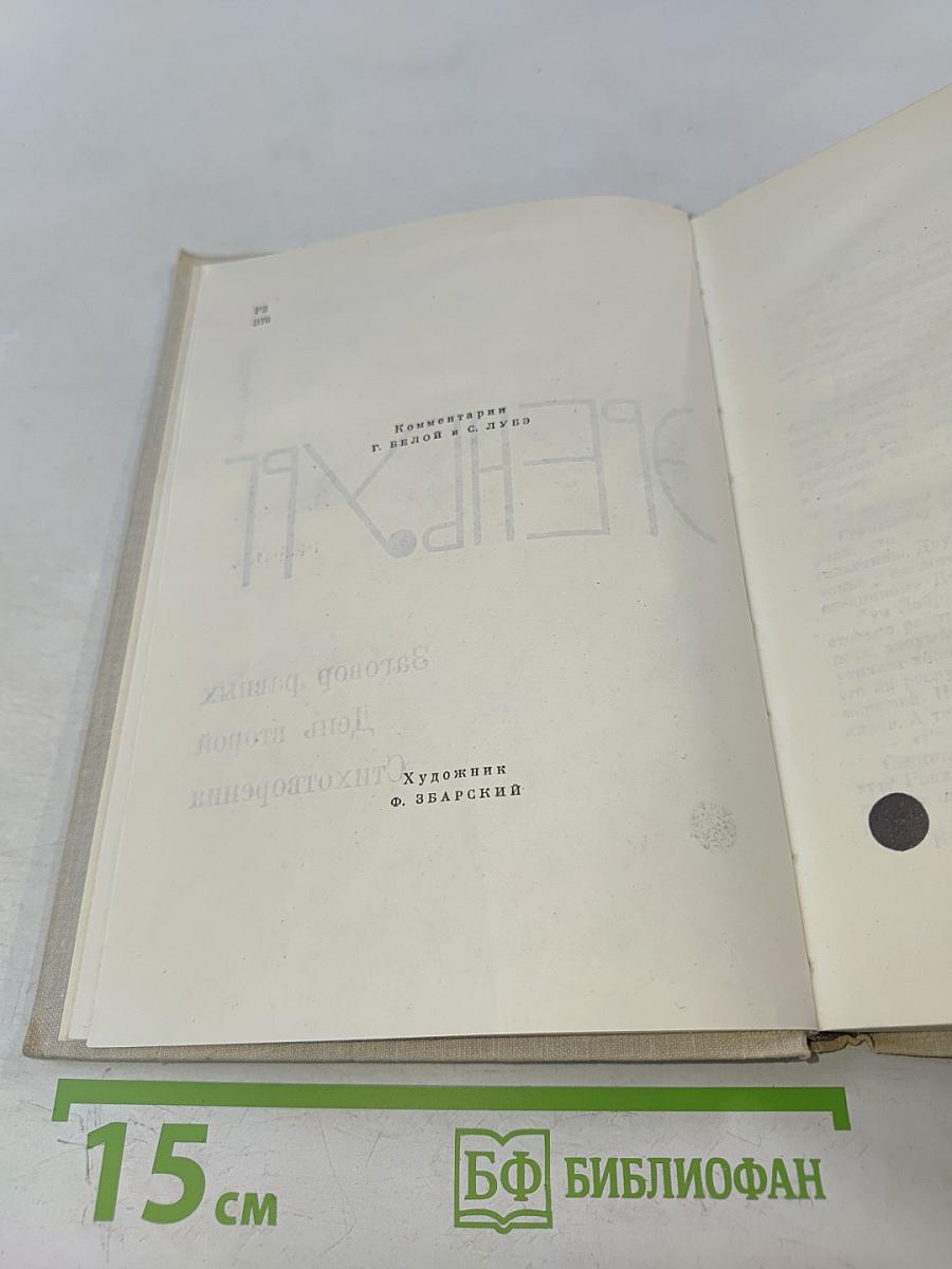 Стихотворения. Том 3