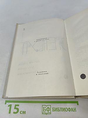 Стихотворения. Том 3