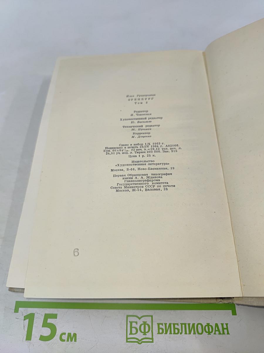 Стихотворения. Том 3