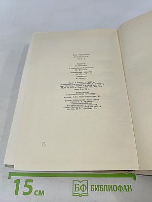 Стихотворения. Том 3