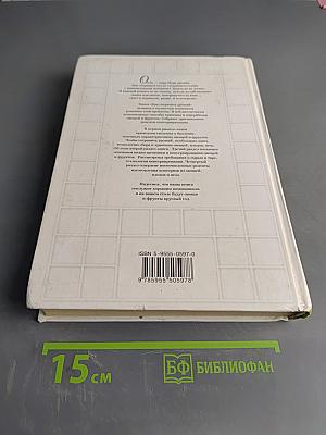 Как сохранить урожай