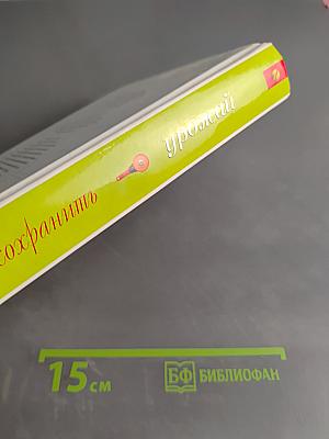 Как сохранить урожай