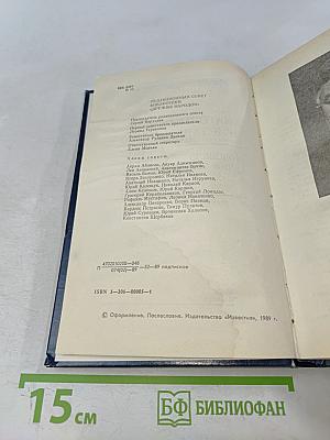 Ночевала тучка золотая