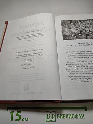 Нектар преданности