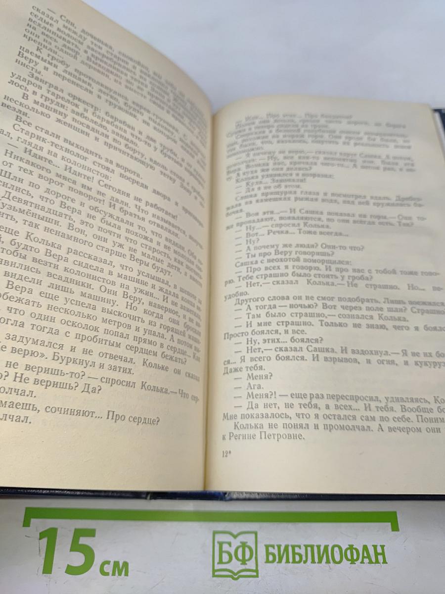 Ночевала тучка золотая