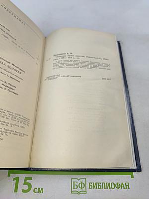 Ночевала тучка золотая