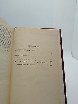 Собрание сочинений в четырех томах. Том 2. Последний из Удэге. Повести. Рассказ