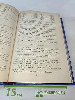 Блаженство