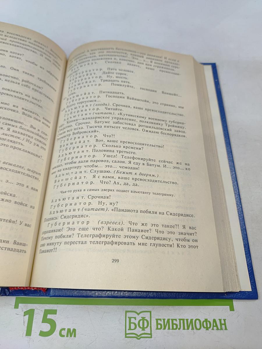 Блаженство