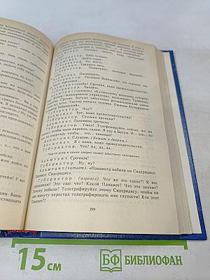 Блаженство