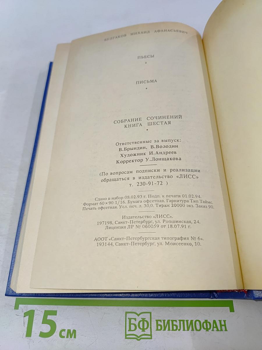 Блаженство