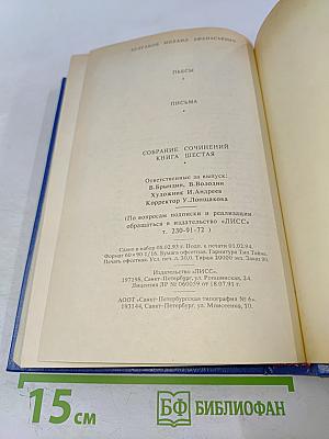 Блаженство