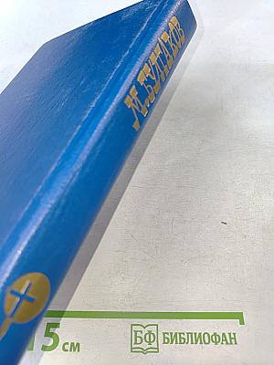 Блаженство