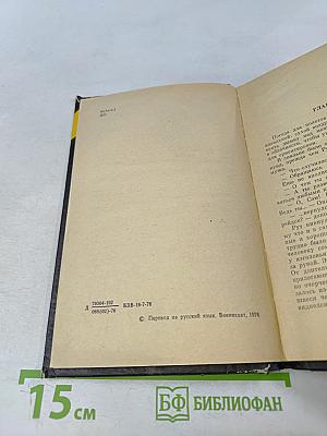 Бомбардировщик