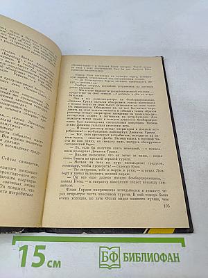 Бомбардировщик