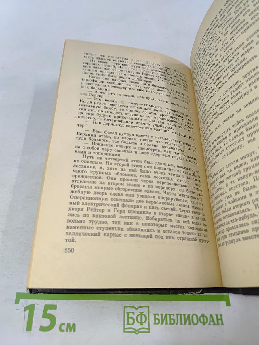 Бомбардировщик