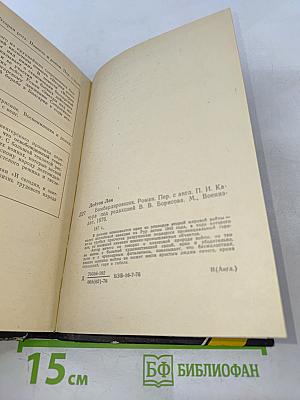 Бомбардировщик