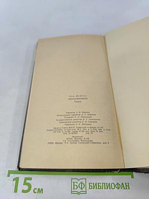 Бомбардировщик