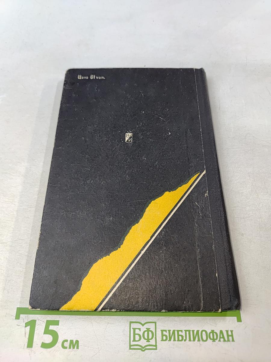 Бомбардировщик