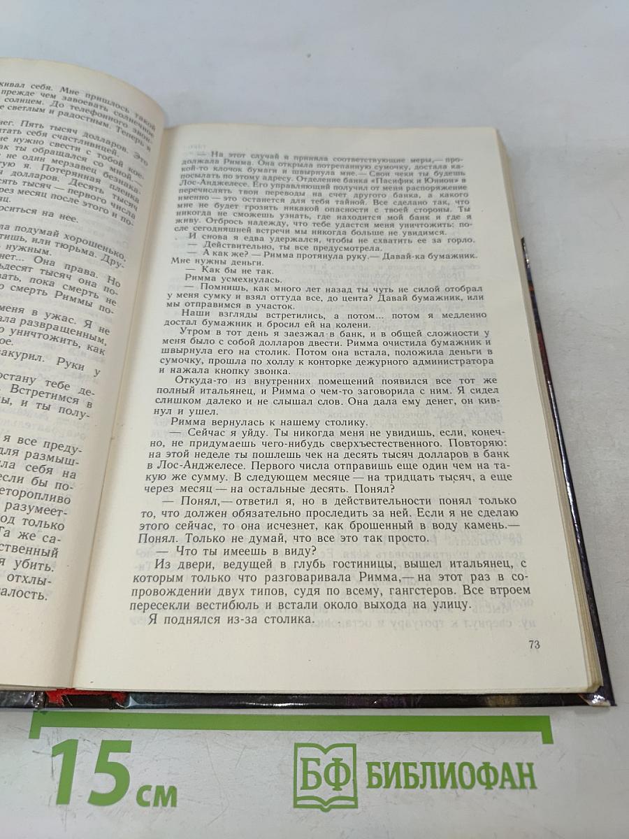 Сильнее денег. Конец банды Спейда. Вы мертвы без денег