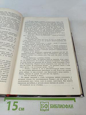 Сильнее денег. Конец банды Спейда. Вы мертвы без денег