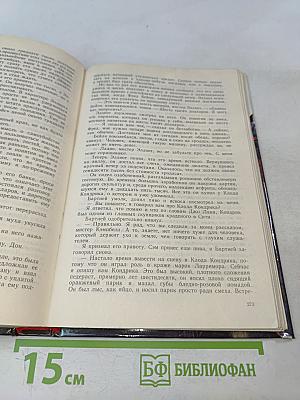 Сильнее денег. Конец банды Спейда. Вы мертвы без денег