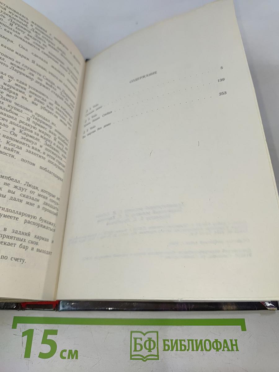 Сильнее денег. Конец банды Спейда. Вы мертвы без денег